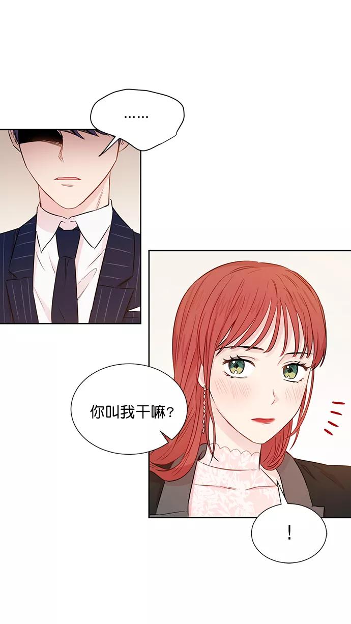 《阴间美男计》第37话 第18页