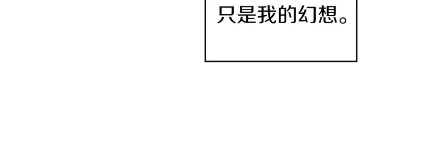 《以使者之名》第36话 我想见你 第112页