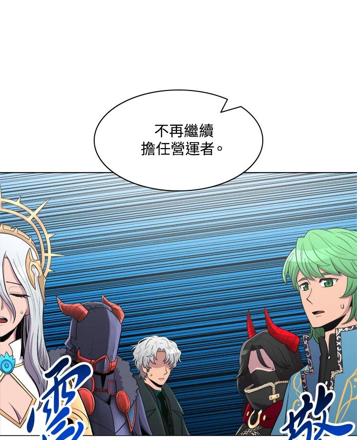 《UPDATER更新者》第38话 第6页