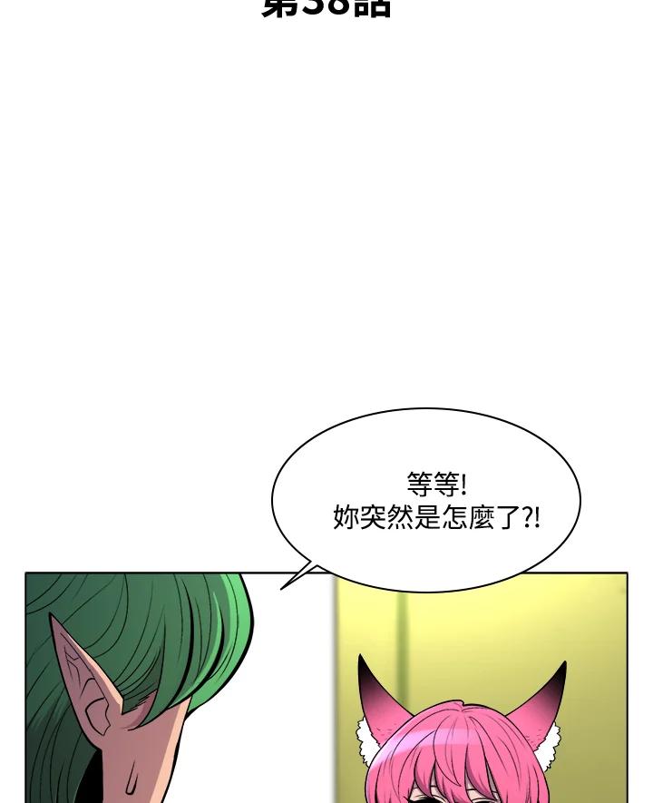 《UPDATER更新者》第38话 第8页