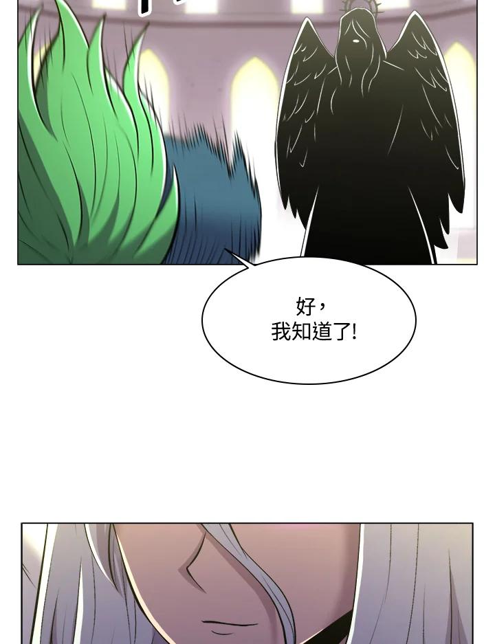 《UPDATER更新者》第38话 第44页