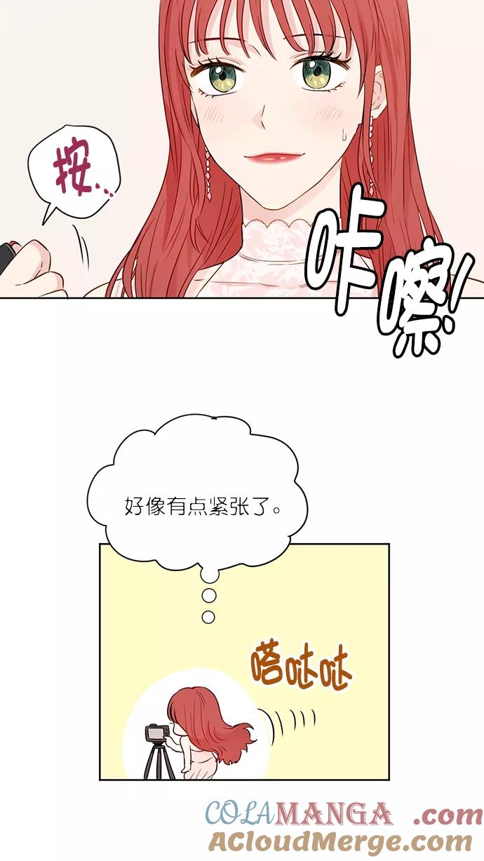 《阴间美男计》第37话 第34页