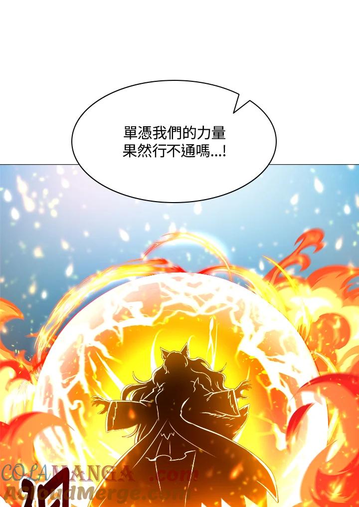 《UPDATER更新者》第39话 第67页