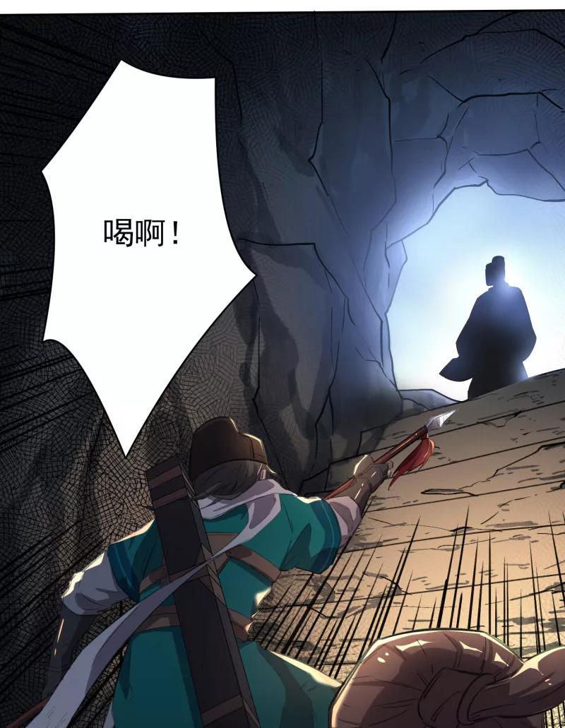 《祥瑞按察录》第三案 聚宝盆（十） 第20页