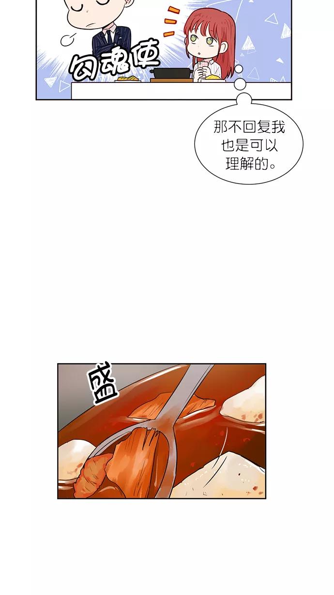 《阴间美男计》第38话 第41页