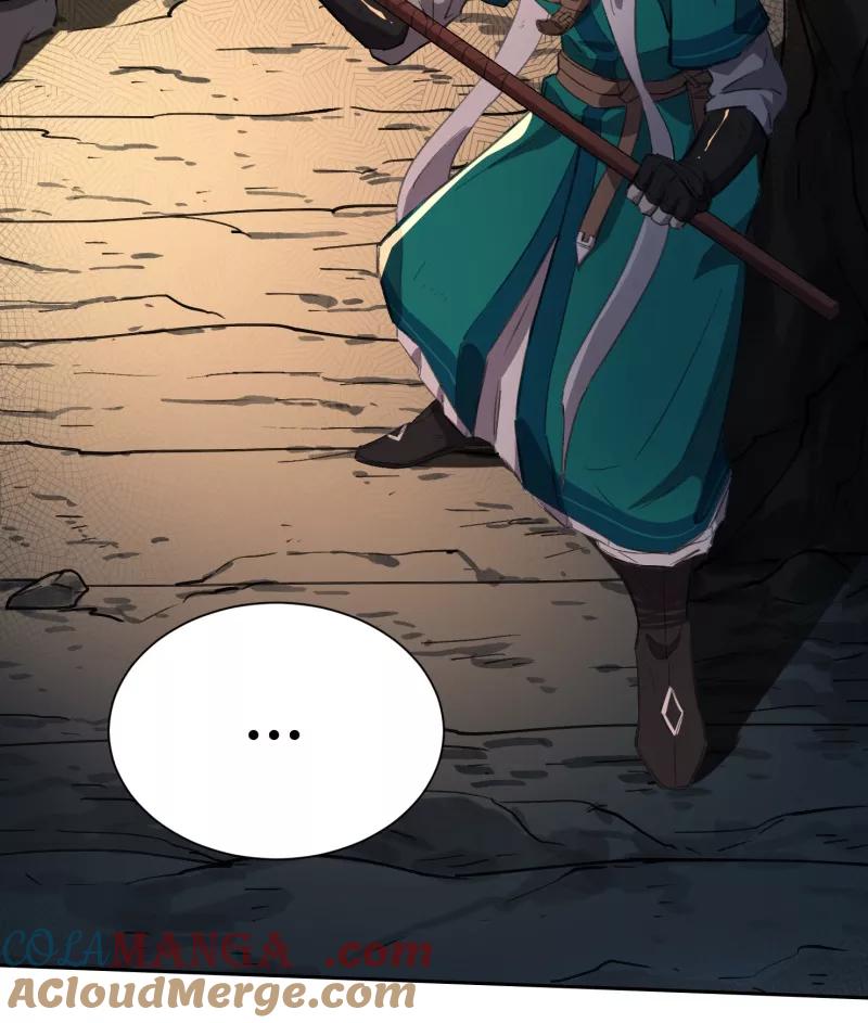 《祥瑞按察录》第三案 聚宝盆（十） 第17页