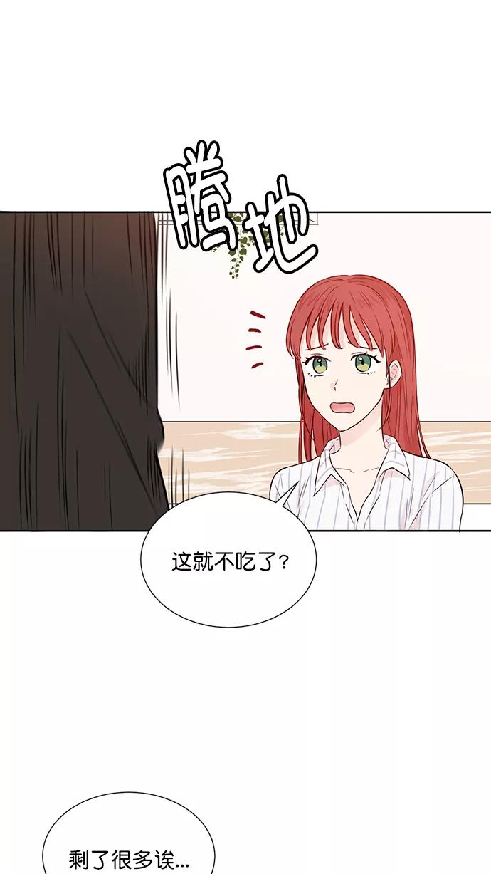 《阴间美男计》第38话 第23页