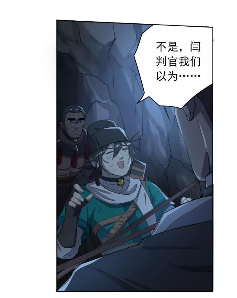 《祥瑞按察录》第三案 聚宝盆（十） 第26页