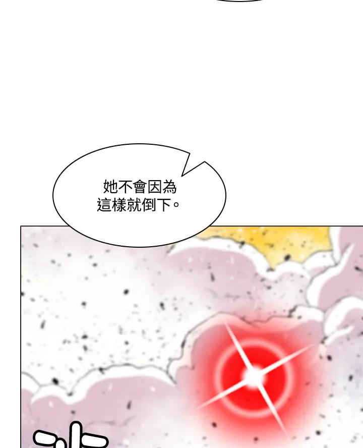 《UPDATER更新者》第39话 第59页