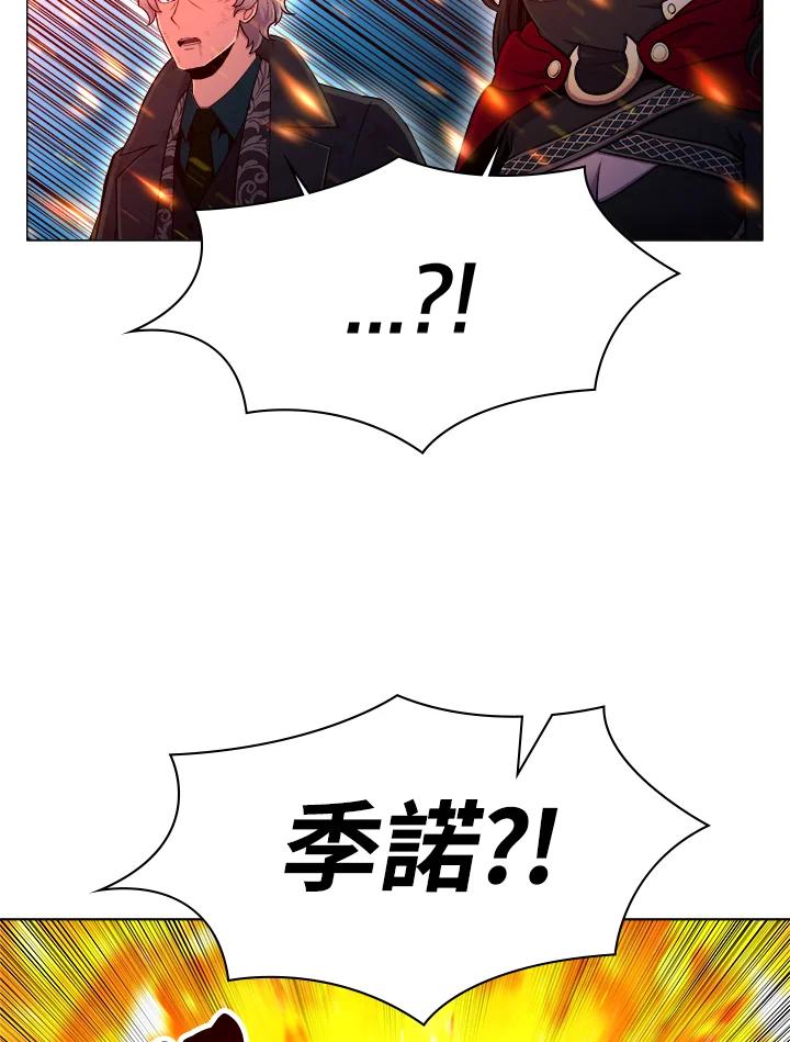 《UPDATER更新者》第39话 第75页