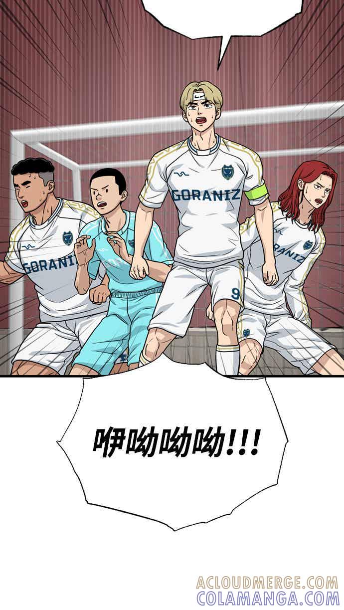 《黄金守门员》第39话 VS FS砂石车(5)(地狱的2分钟) 第28页