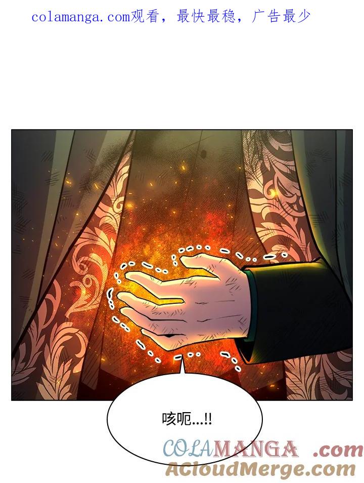 《UPDATER更新者》第39话 第1页