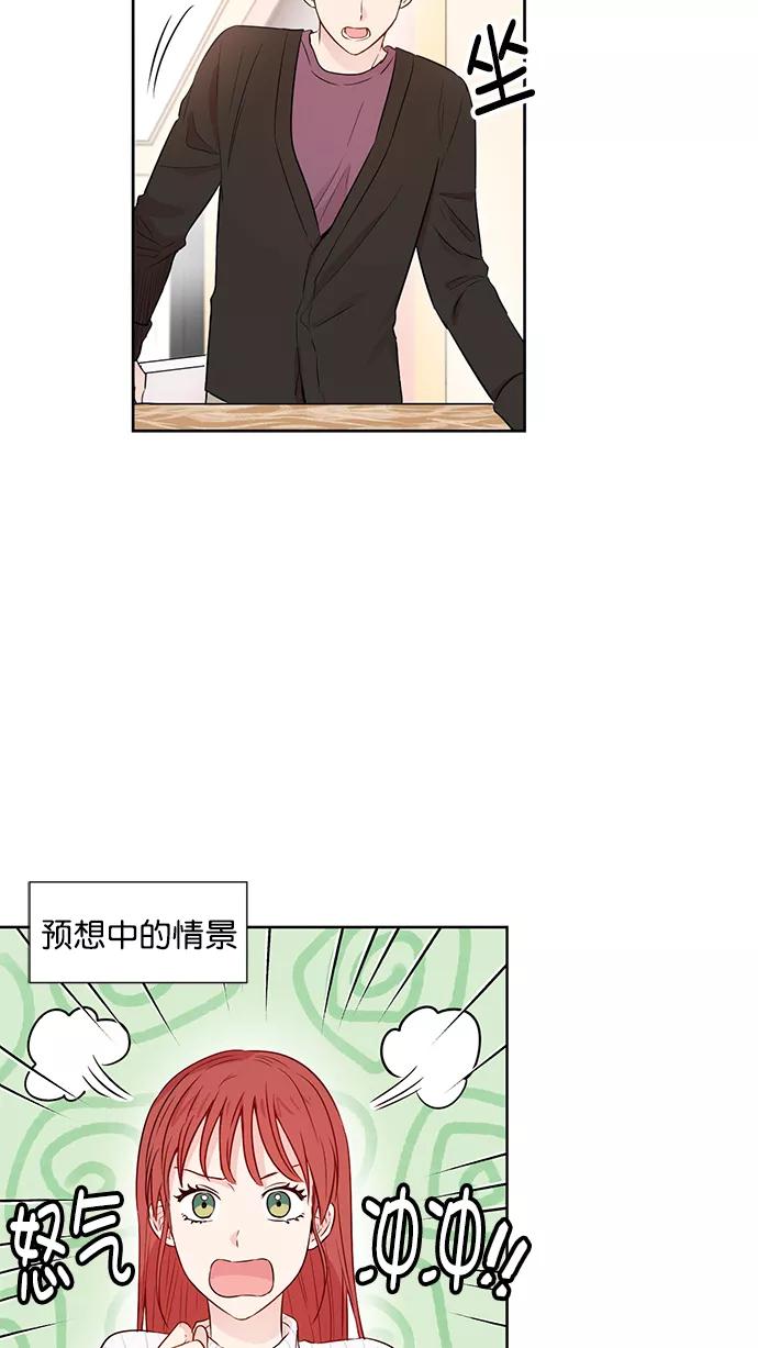 《阴间美男计》第38话 第12页