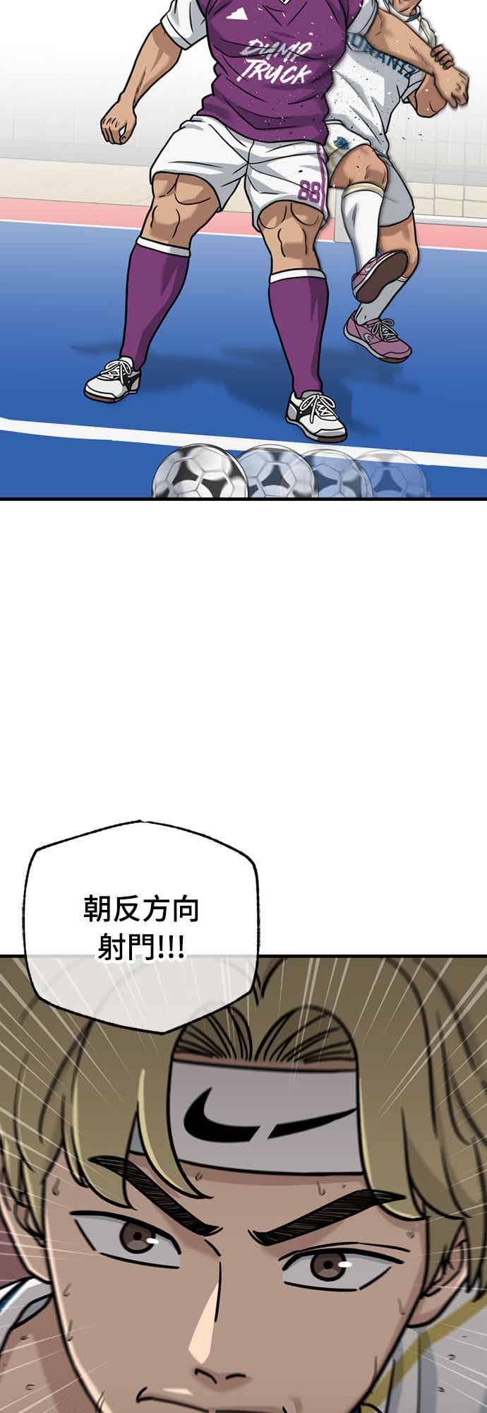 《黄金守门员》第39话 VS FS砂石车(5)(地狱的2分钟) 第30页