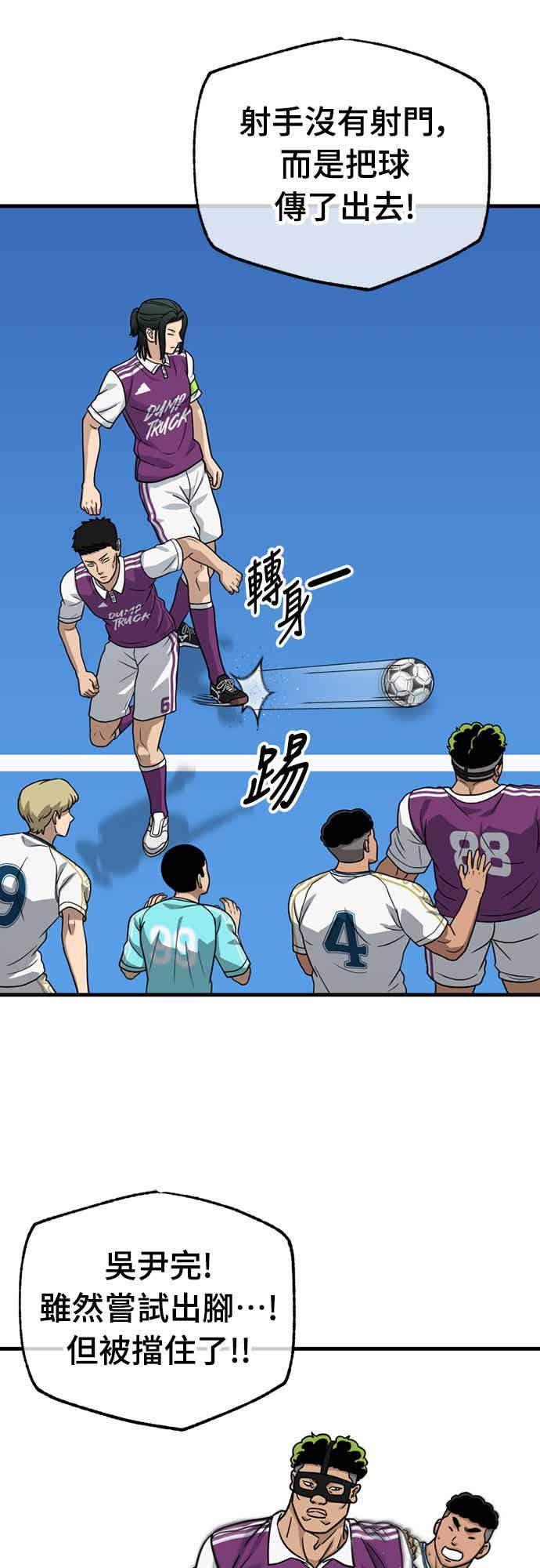 《黄金守门员》第39话 VS FS砂石车(5)(地狱的2分钟) 第29页