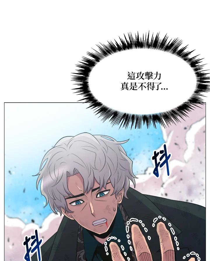 《UPDATER更新者》第39话 第2页