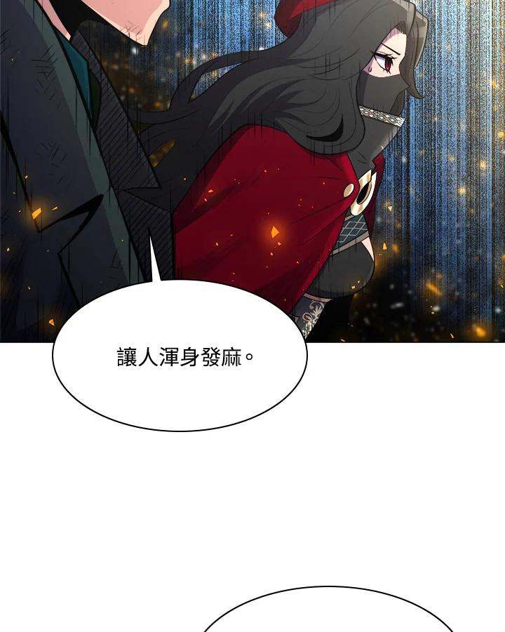 《UPDATER更新者》第39话 第26页