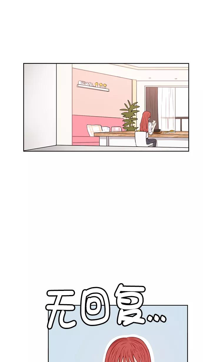 《阴间美男计》第38话 第39页