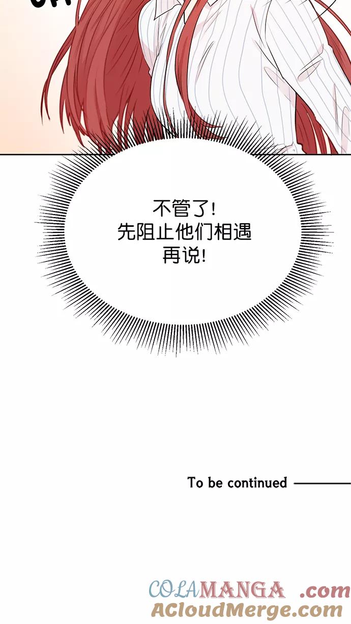 《阴间美男计》第38话 第58页