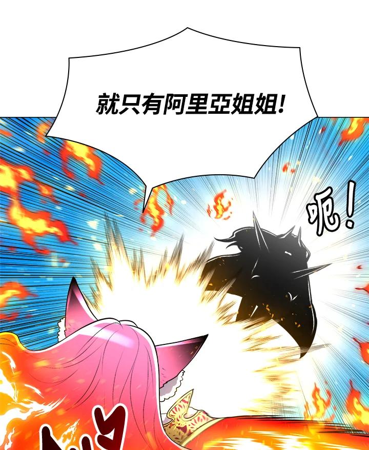 《UPDATER更新者》第39话 第35页