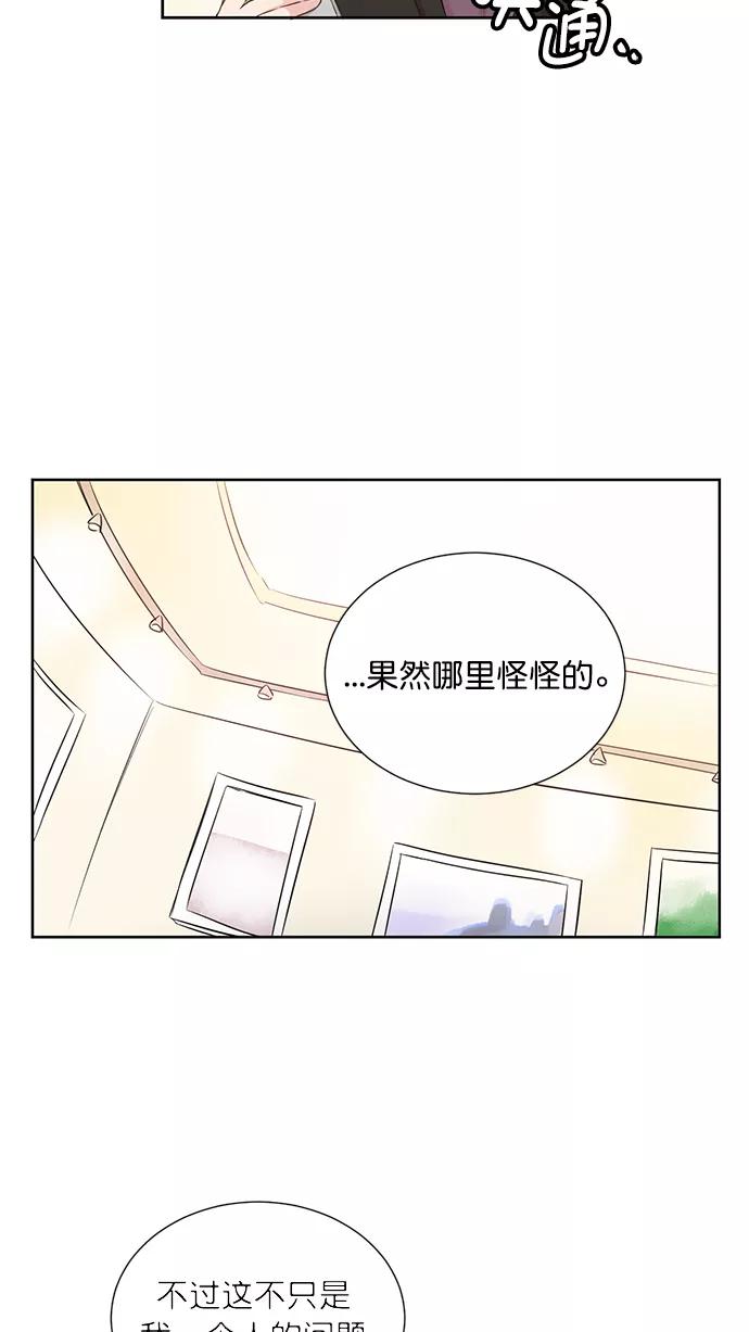 《阴间美男计》第38话 第36页