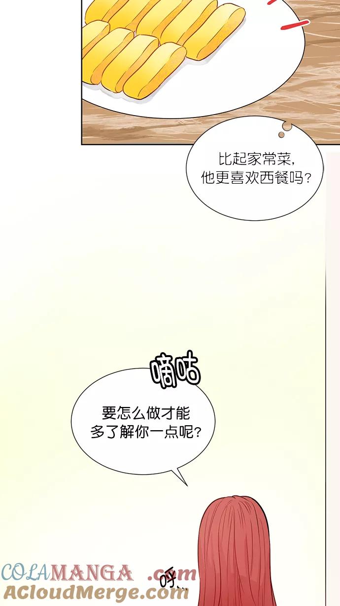 《阴间美男计》第38话 第43页