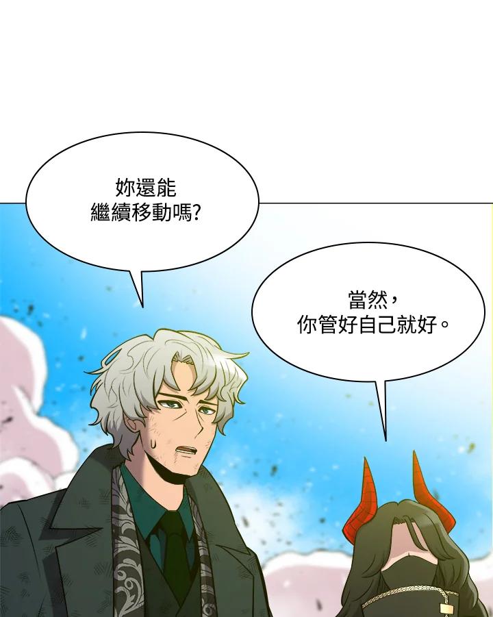 《UPDATER更新者》第39话 第23页
