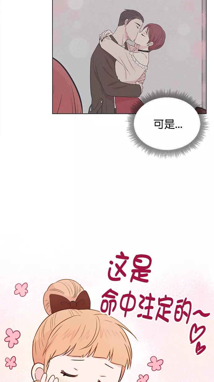 《阴间美男计》第38话 第53页