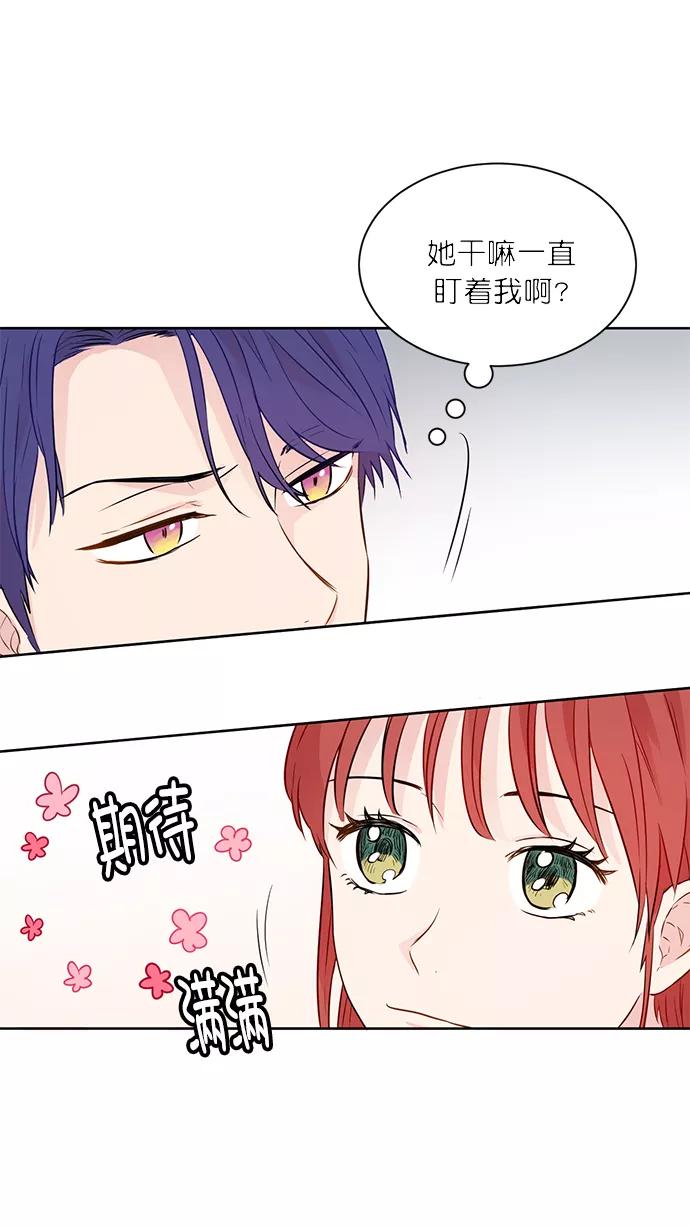 《阴间美男计》第38话 第17页