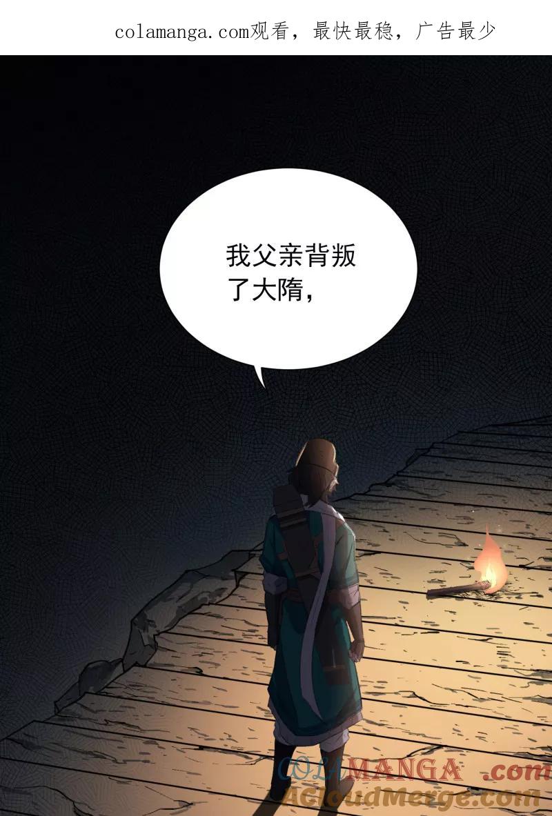 《祥瑞按察录》第三案 聚宝盆（十） 第1页