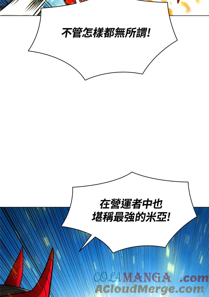 《UPDATER更新者》第39话 第31页