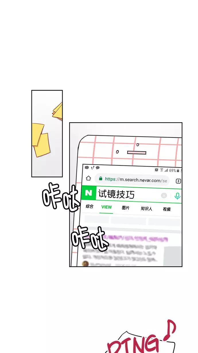 《阴间美男计》第38话 第45页