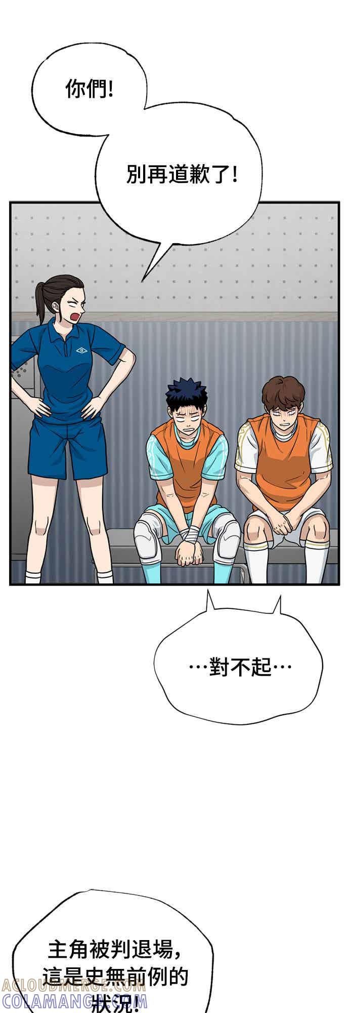 《黄金守门员》第39话 VS FS砂石车(5)(地狱的2分钟) 第25页