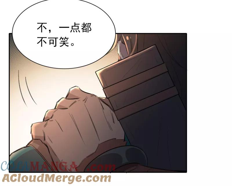 《祥瑞按察录》第三案 聚宝盆（十） 第5页