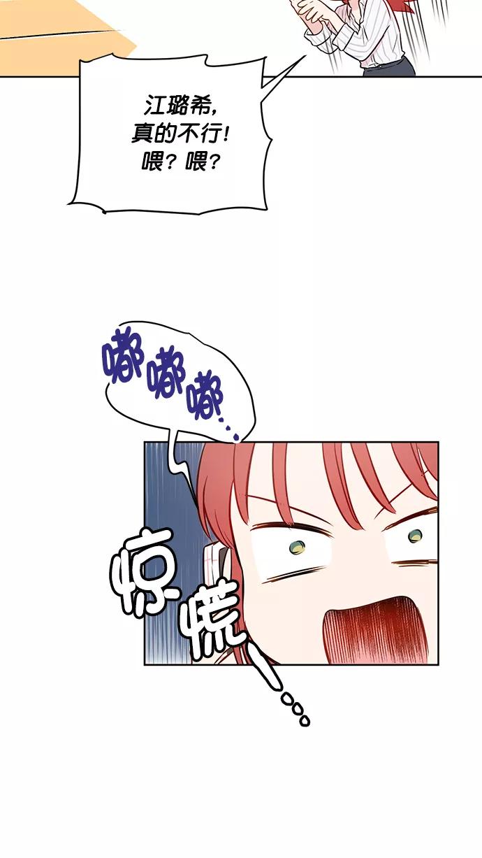 《阴间美男计》第38话 第51页