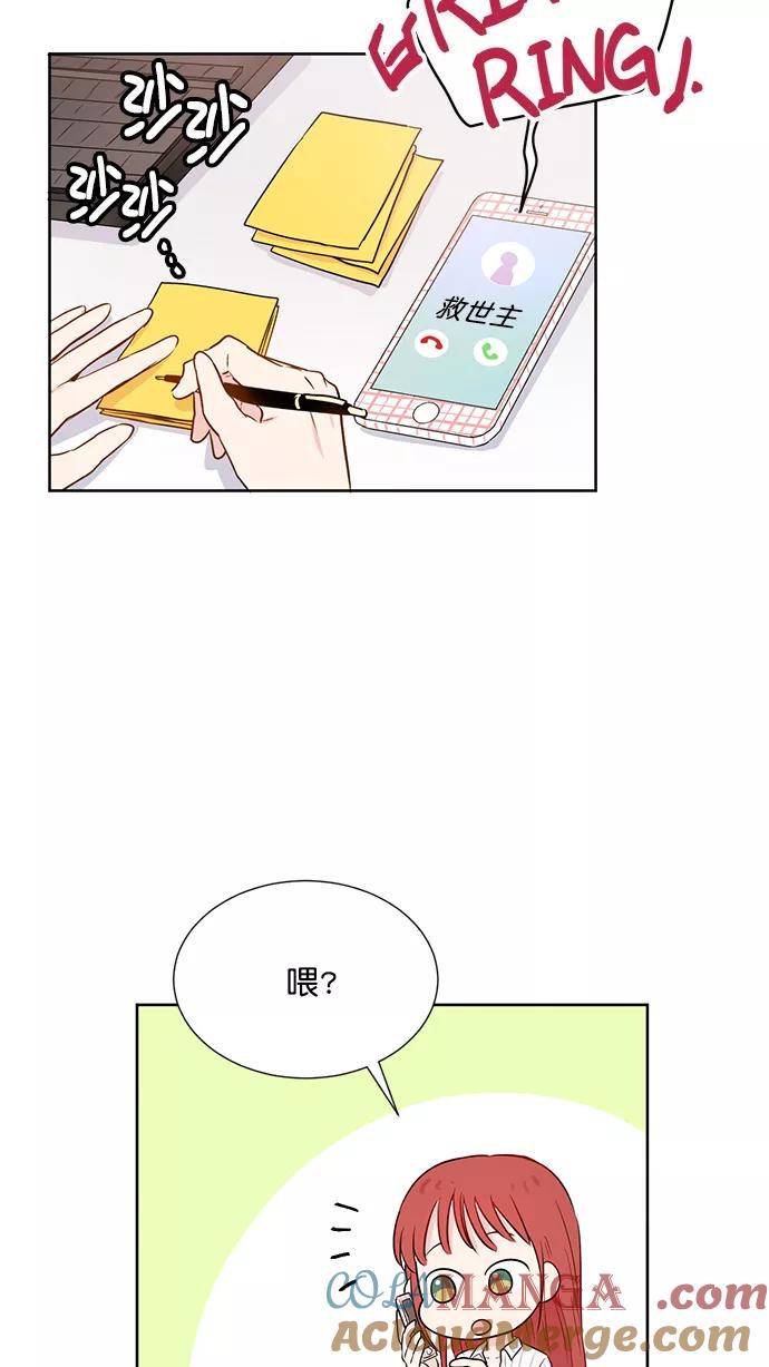 《阴间美男计》第38话 第46页