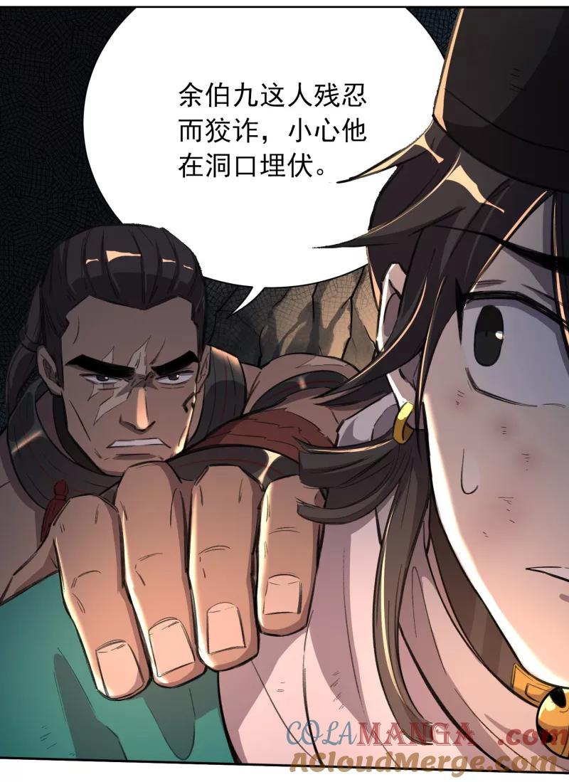 《祥瑞按察录》第三案 聚宝盆（十） 第15页