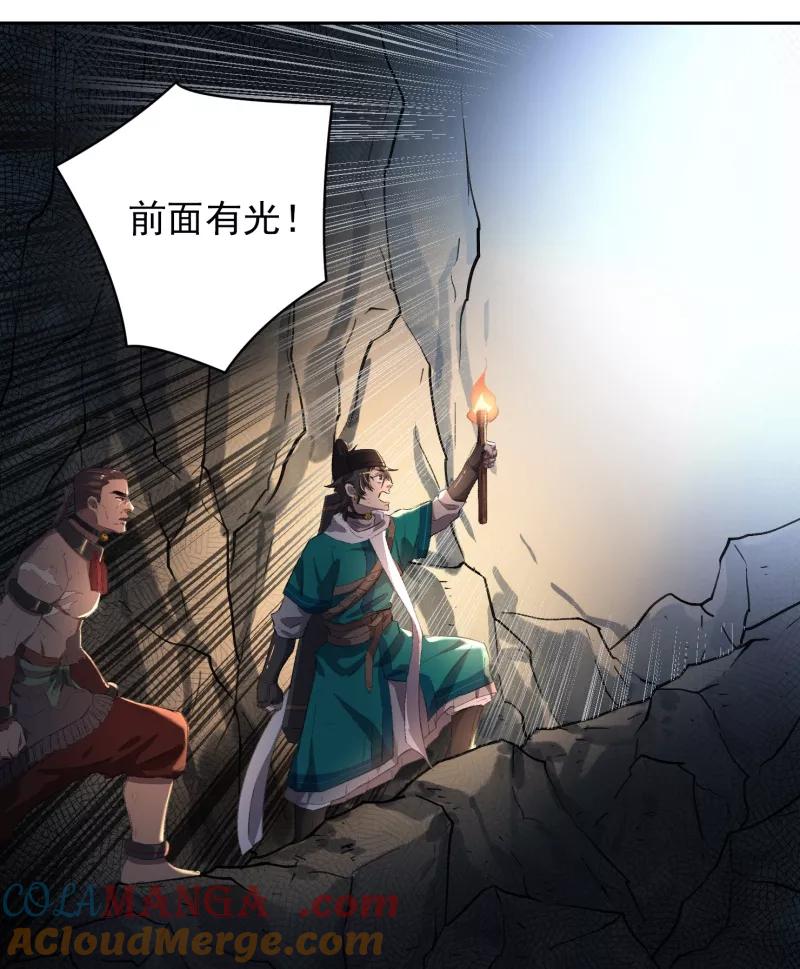 《祥瑞按察录》第三案 聚宝盆（十） 第11页