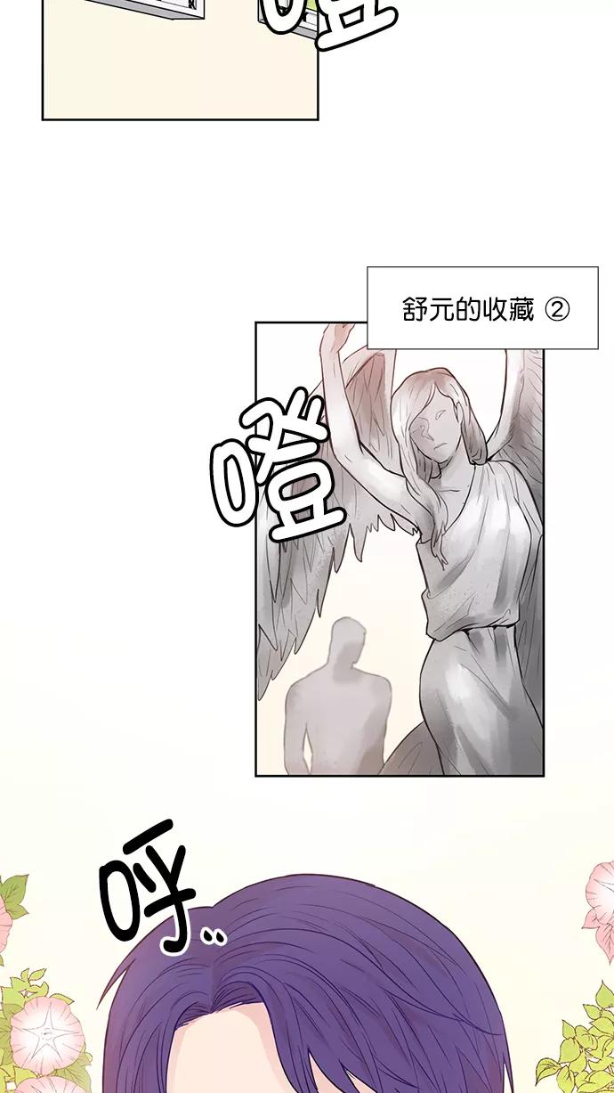 《阴间美男计》第38话 第32页