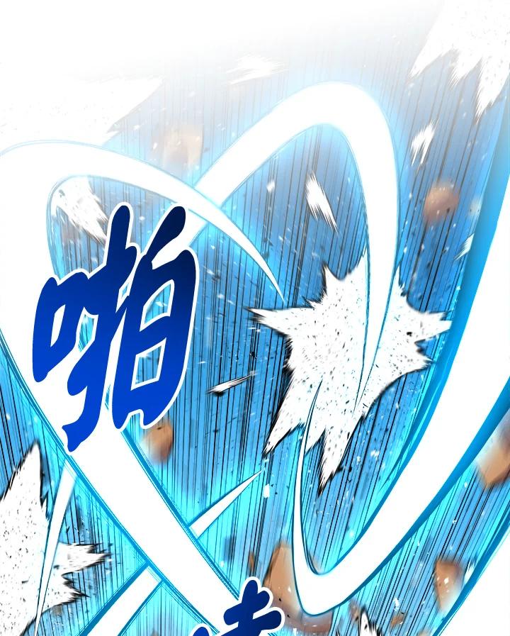 《UPDATER更新者》第39话 第41页