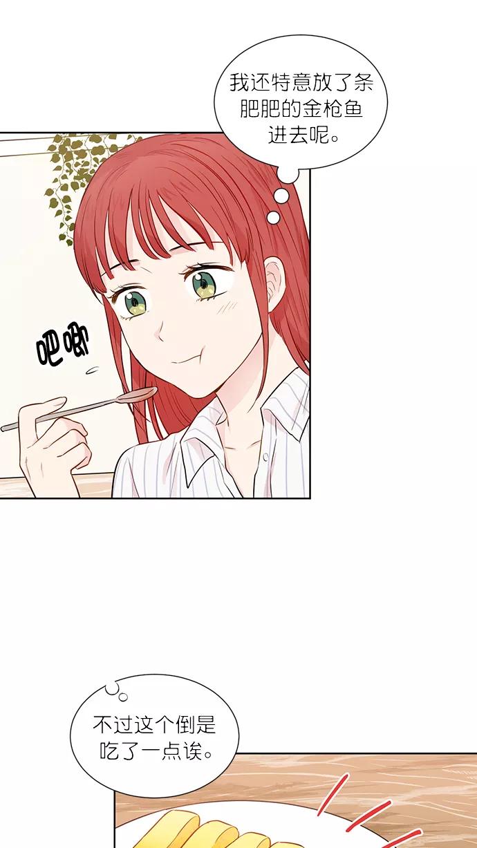 《阴间美男计》第38话 第42页