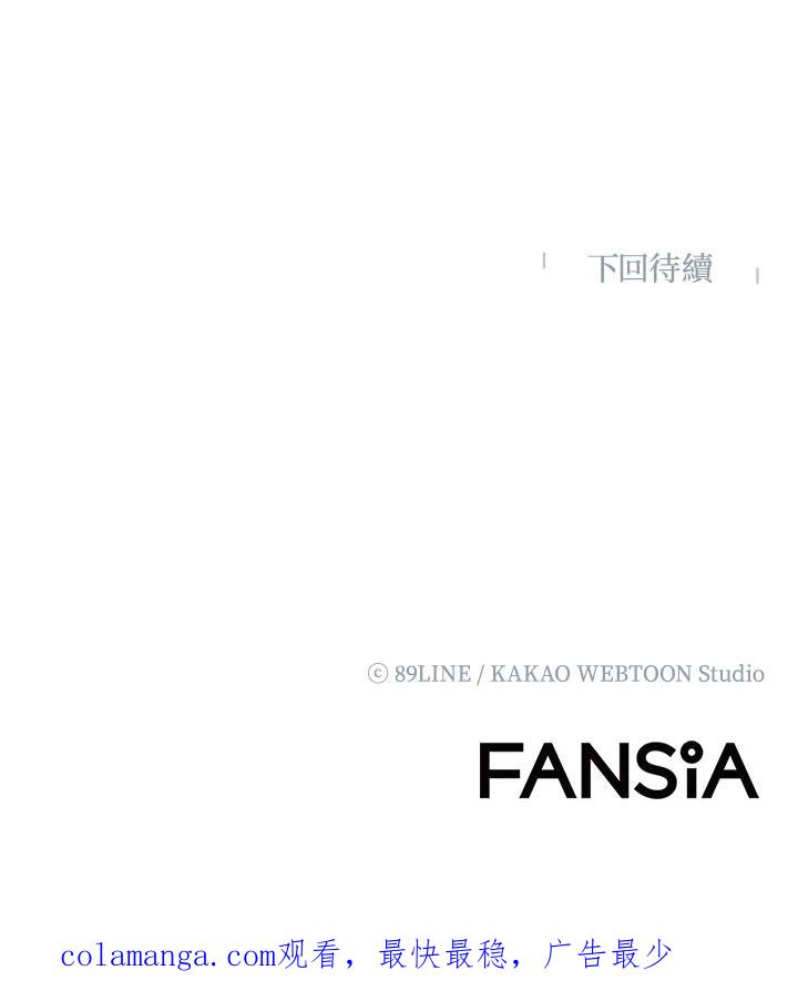 《UPDATER更新者》第39话 第95页