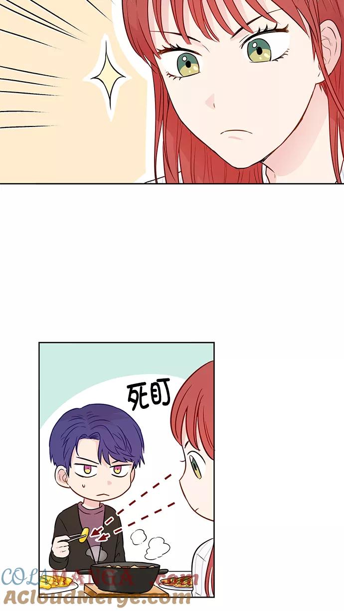 《阴间美男计》第38话 第16页