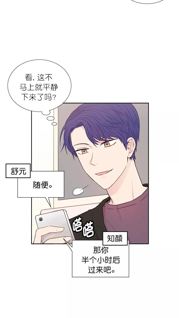 《阴间美男计》第38话 第2页