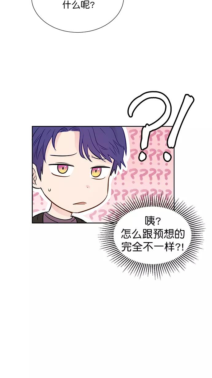 《阴间美男计》第38话 第14页