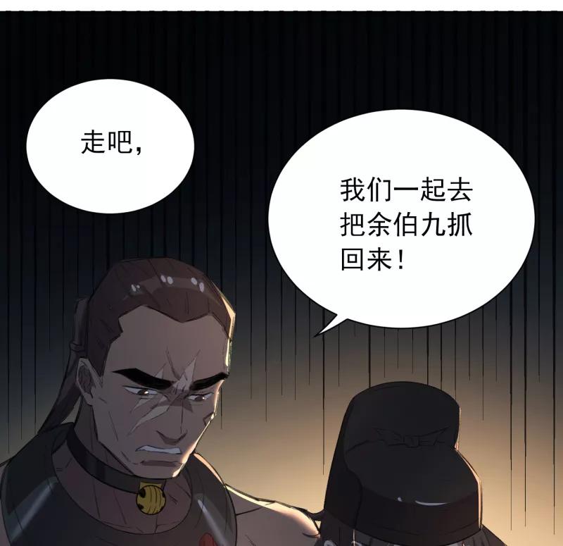 《祥瑞按察录》第三案 聚宝盆（十） 第6页