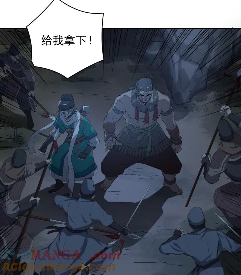 《祥瑞按察录》第三案 聚宝盆（十） 第29页
