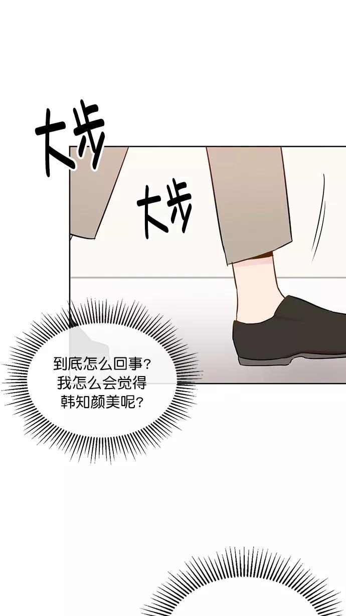 《阴间美男计》第38话 第26页