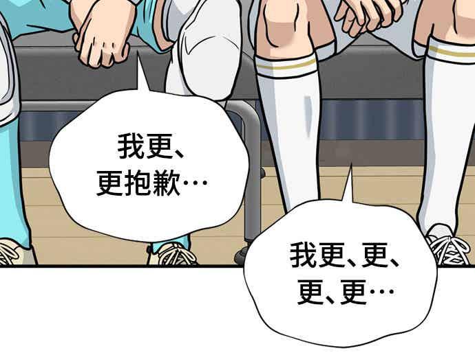 《黄金守门员》第39话 VS FS砂石车(5)(地狱的2分钟) 第24页
