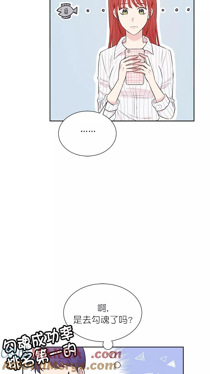 《阴间美男计》第38话 第40页
